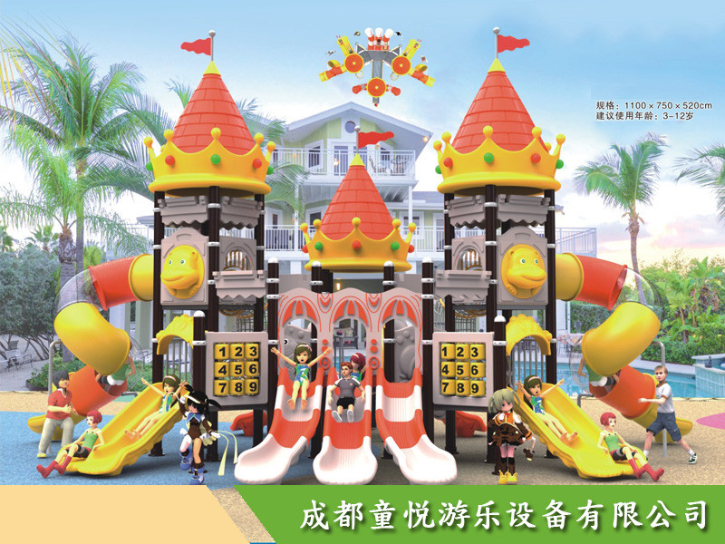 组合滑梯（13）