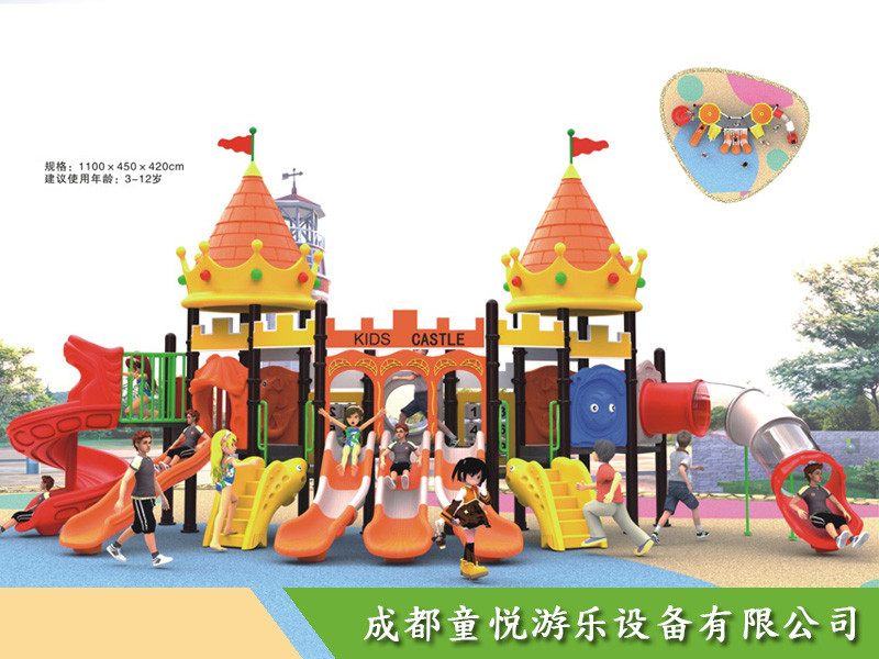 组合滑梯（14）